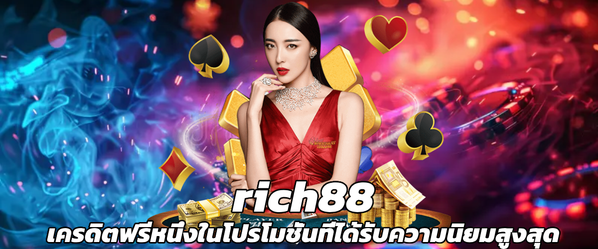 rich88